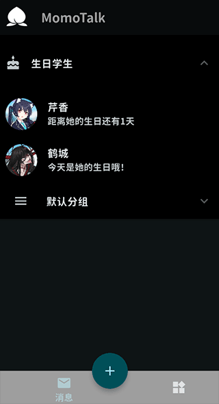 MomoTalk�ٷ���