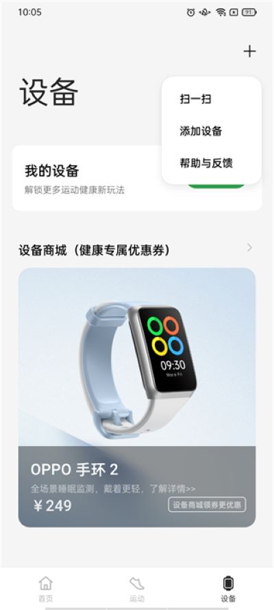oppo����app���°�