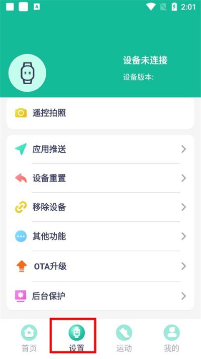 fitpro�ֻ�app��׿��