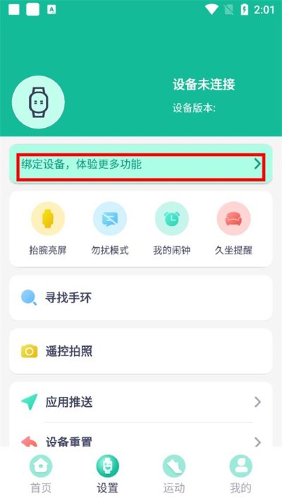 fitpro�ֻ�app��׿��