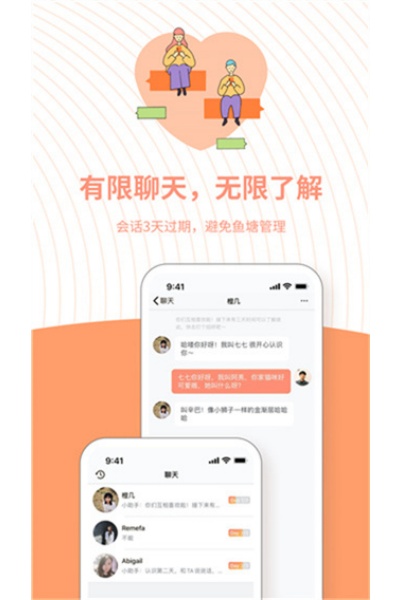 橙交友软件 橙交友软件
