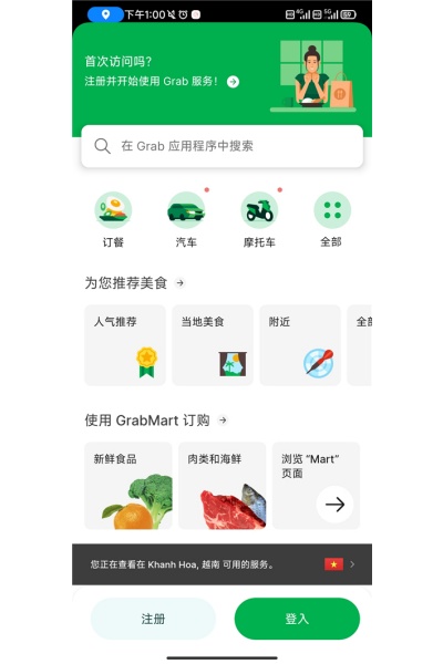 ���������grab���°�