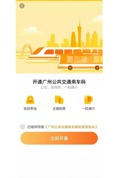 �������ͨapp