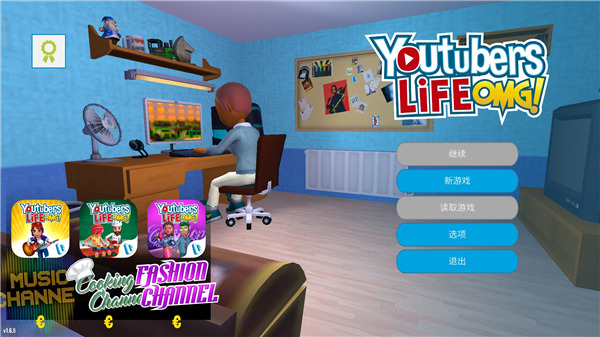 �͹������������������İ�(Youtubers Life)