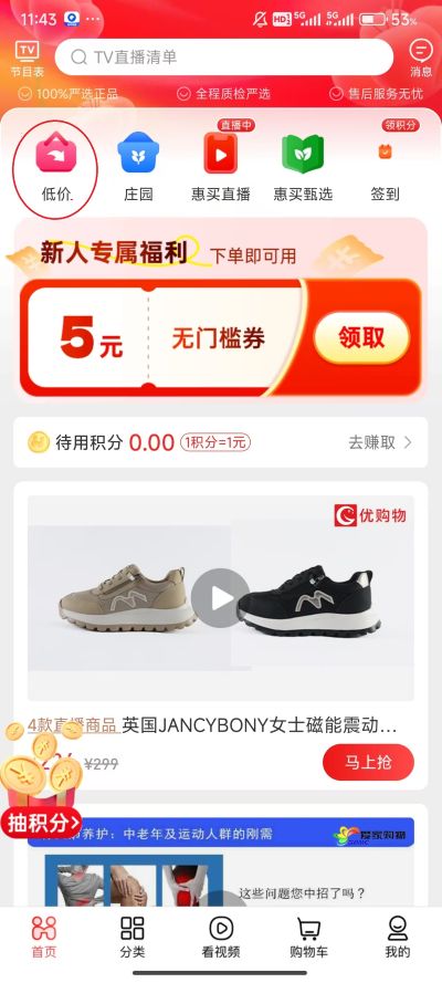 ����app