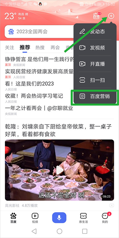 百度惠生活app