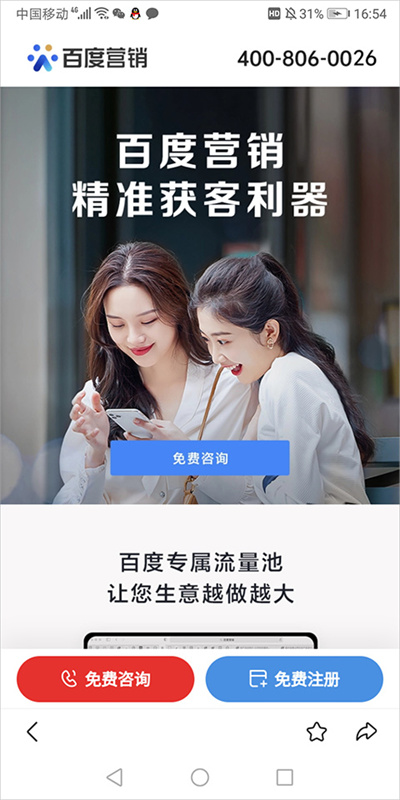 百度惠生活app