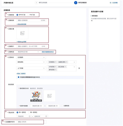 百度惠生活app