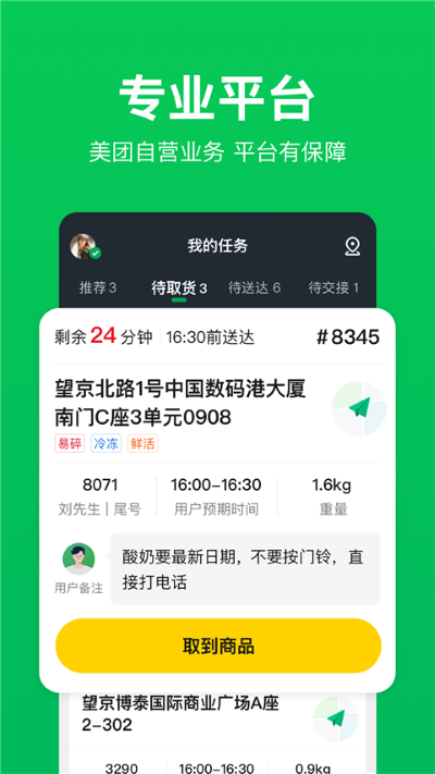 小象超市骑士版 小象超市骑士版