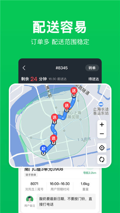 小象超市骑士版 小象超市骑士版