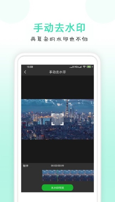 ���ȥˮӡapp