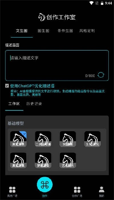 ai神笔马良软件 ai神笔马良软件