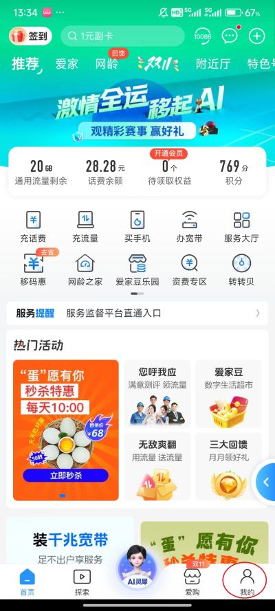 �й��ƶ��㶫app���°�