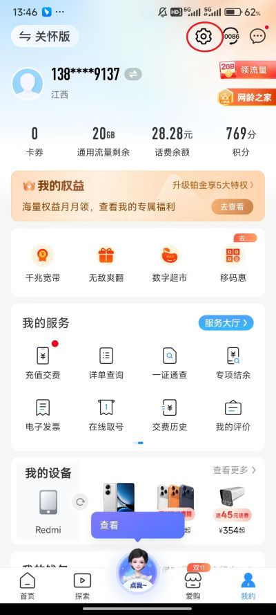 �й��ƶ��㶫app���°�