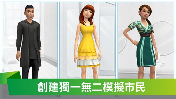 模拟人生4官方正版(The Sims) 模拟人生4官方正版(The Sims)