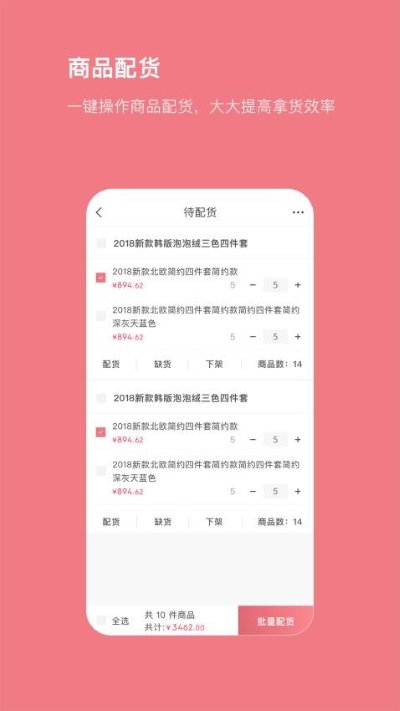 找家纺商户版最新版 找家纺商户版最新版