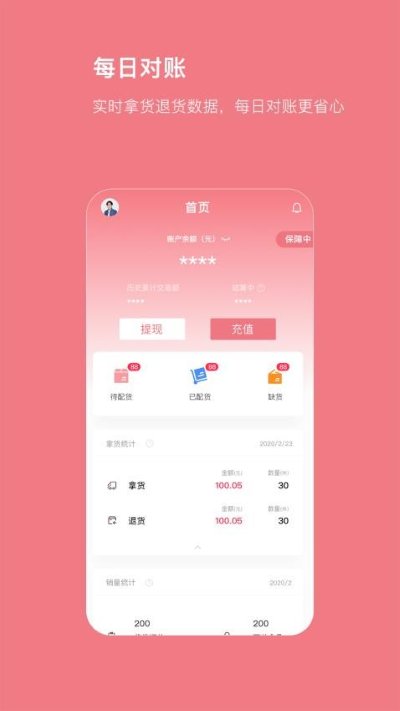 找家纺商户版最新版 找家纺商户版最新版
