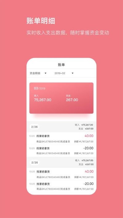 找家纺商户版最新版 找家纺商户版最新版