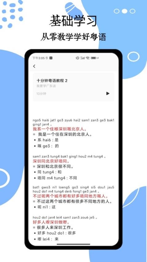 ���﷭��ͨapp(�㶫��)