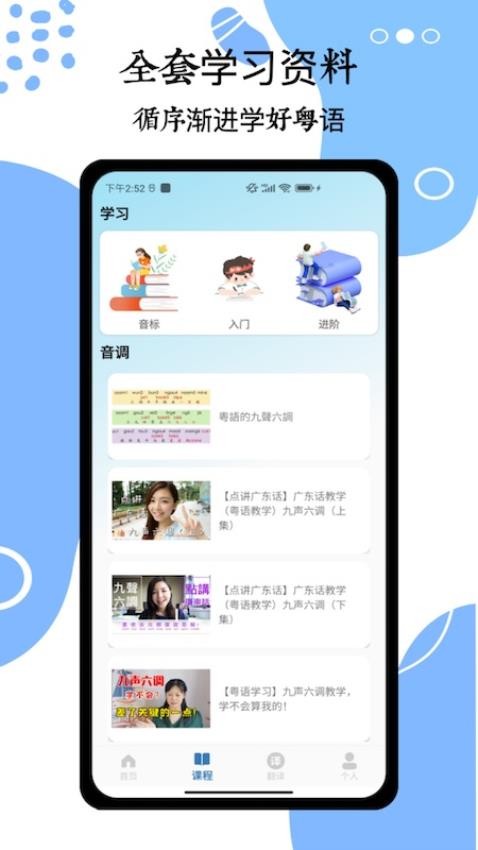 ���﷭��ͨapp(�㶫��)