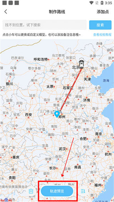 足迹时光机