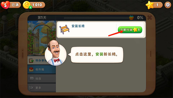 Gardenscapes