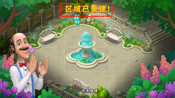Gardenscapes