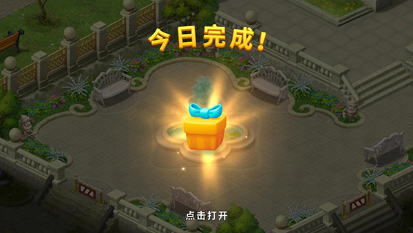 Gardenscapes
