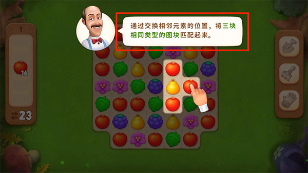 Gardenscapes