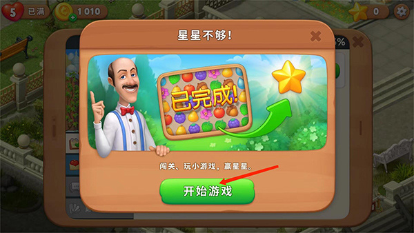 Gardenscapes