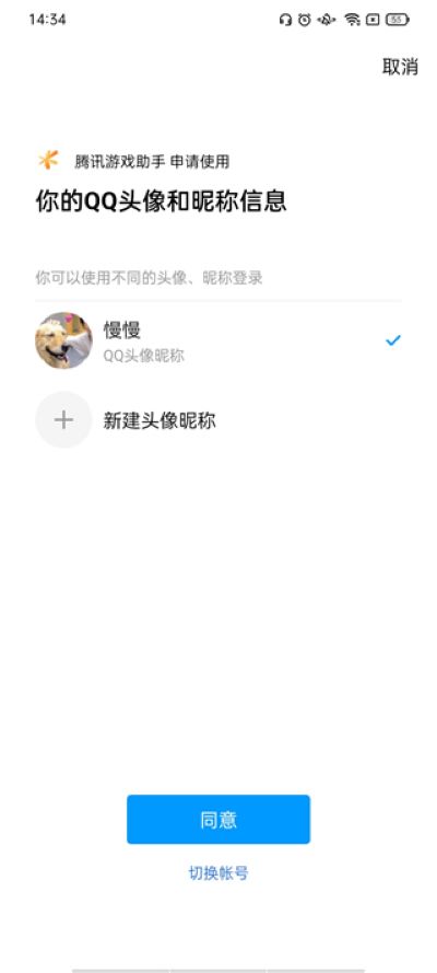 ��Ѷ��Ϸ���ְ�׿��