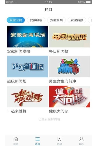 海豚视界手机版 海豚视界手机版