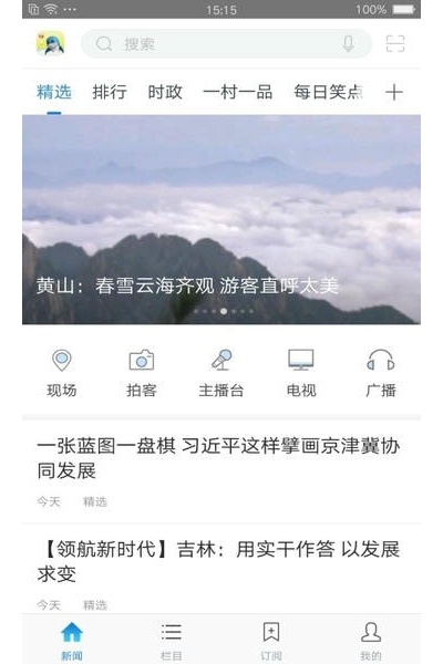 海豚视界手机版 海豚视界手机版
