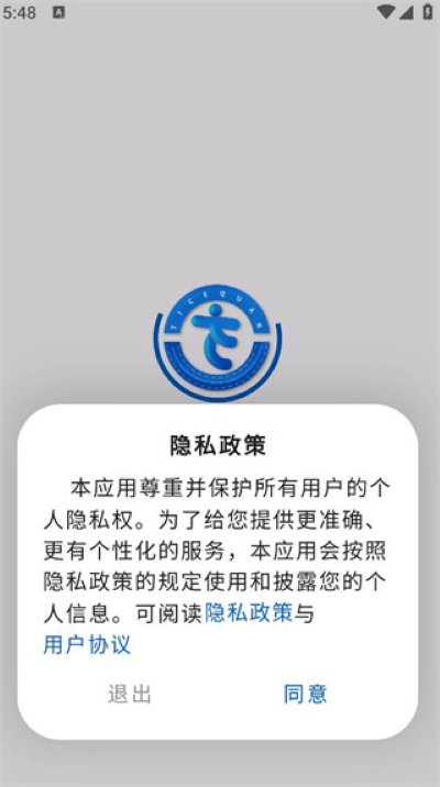 体测圈软件 体测圈软件