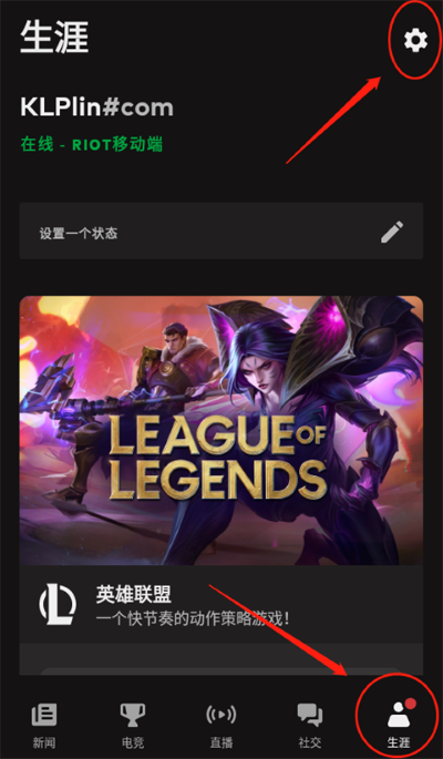 Riot Mobile