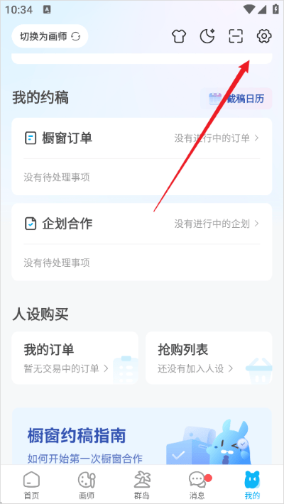 �׻�ʦapp����