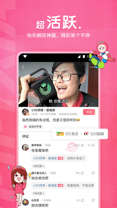 皮皮虾影视2025最新版 皮皮虾影视2025最新版