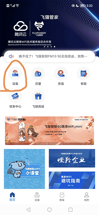 ��è�ܼ����°汾