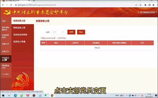 �����ȷ浳����ƽ̨