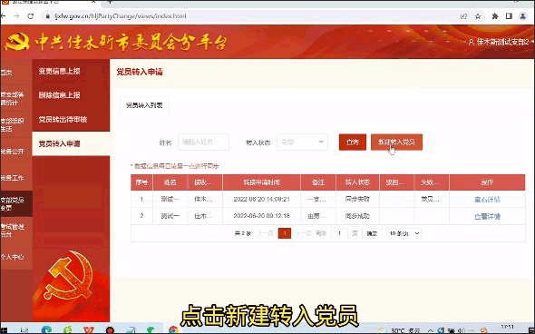 �����ȷ浳����ƽ̨
