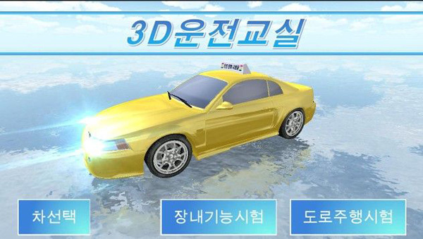 3D������ʻ����
