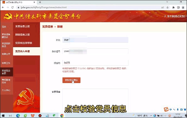 �����ȷ浳����ƽ̨