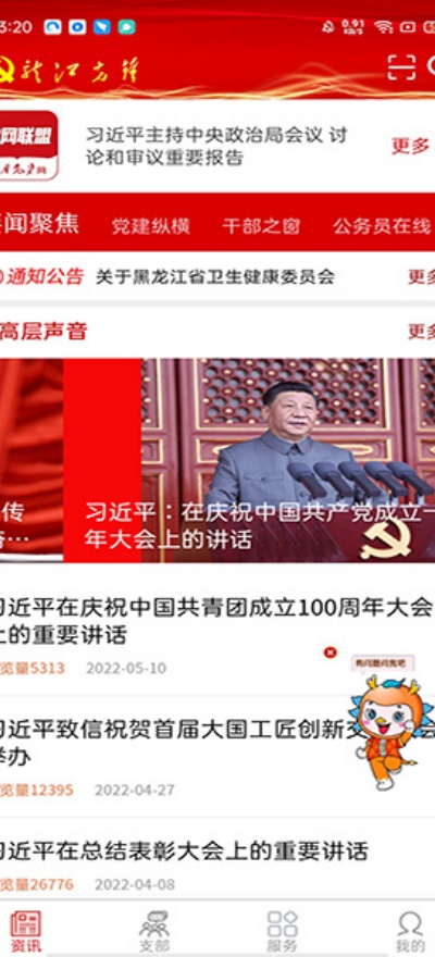 �����ȷ浳����ƽ̨