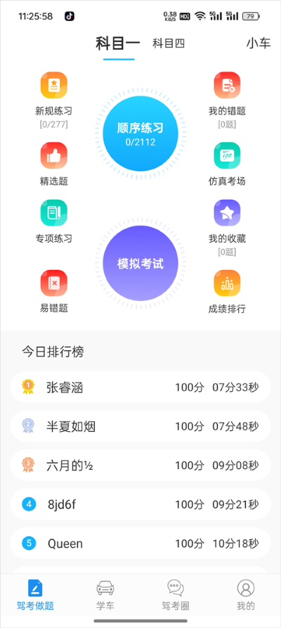 ѧ����app����