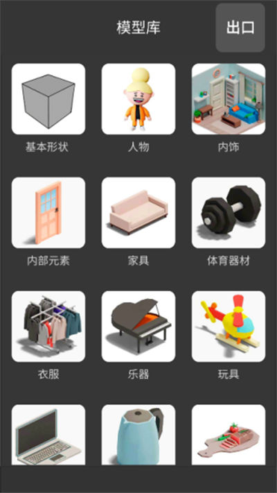 3D Modeling