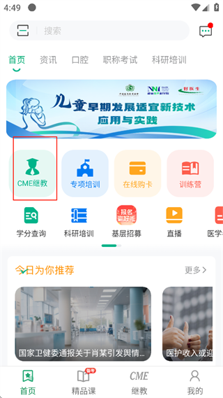 ��ҽ��app����
