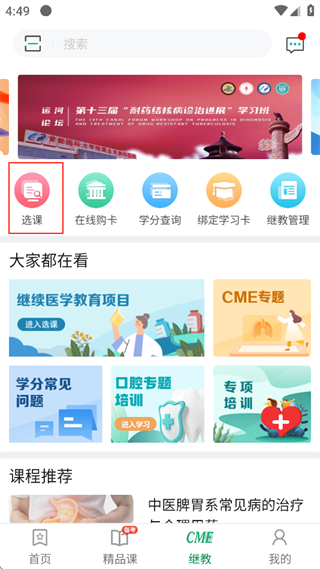 ��ҽ��app����