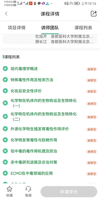 ��ҽ��app����