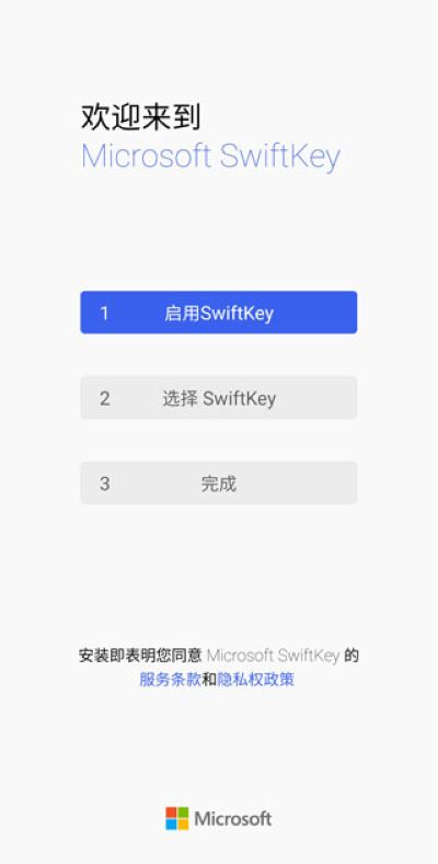 swiftkey���뷨��׿��