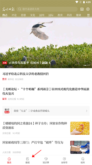 �����ձ�app�ٷ�����